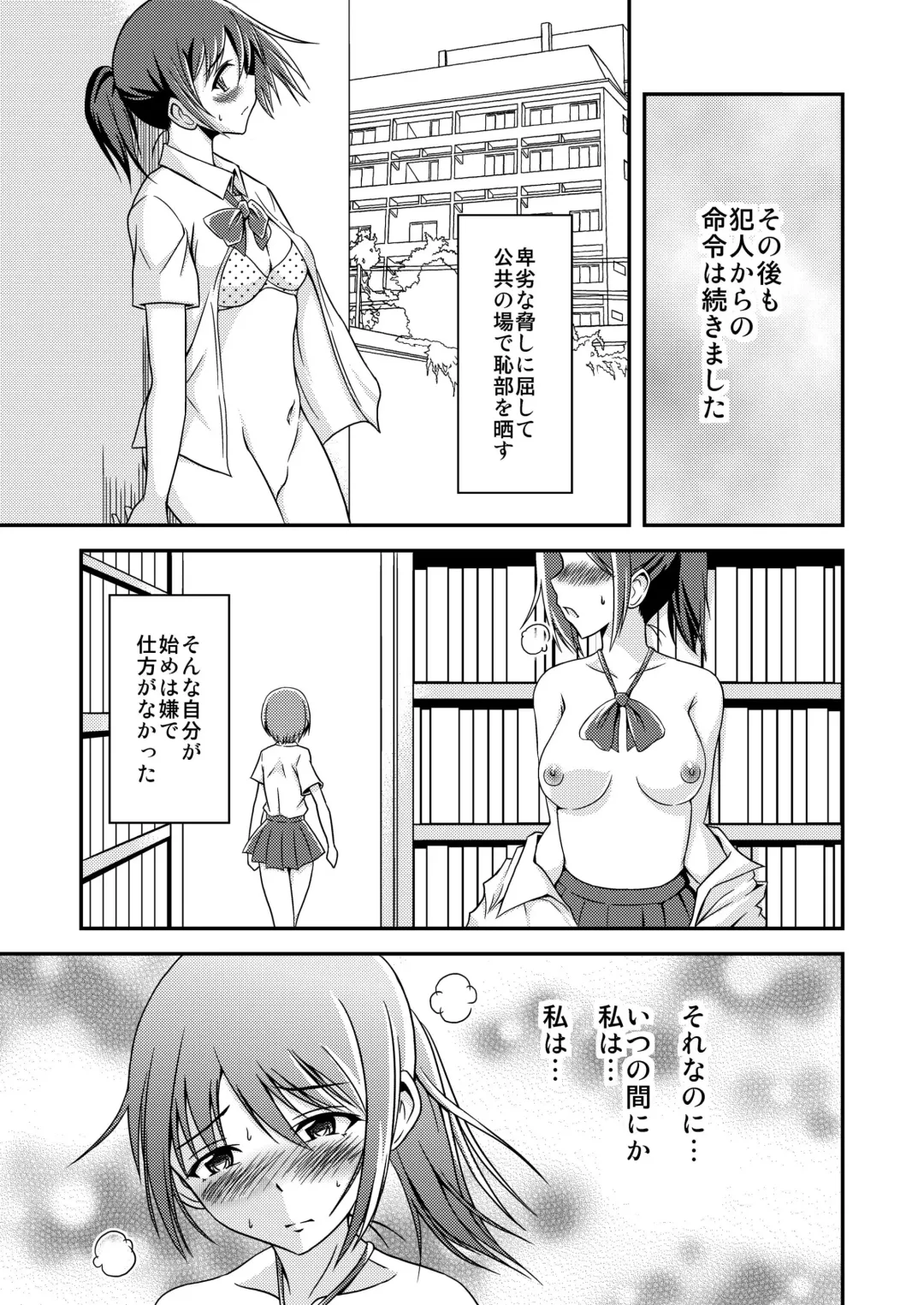 [Yuzu Ramune] Hentai Roshutsu Friends - Abnormal Naked Friends Fhentai - Page 10