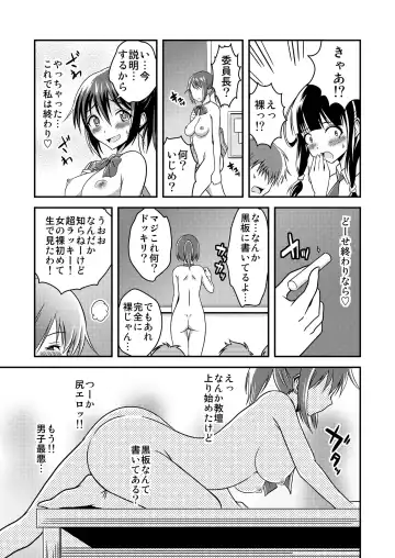 [Yuzu Ramune] Hentai Roshutsu Friends - Abnormal Naked Friends Fhentai - Page 18