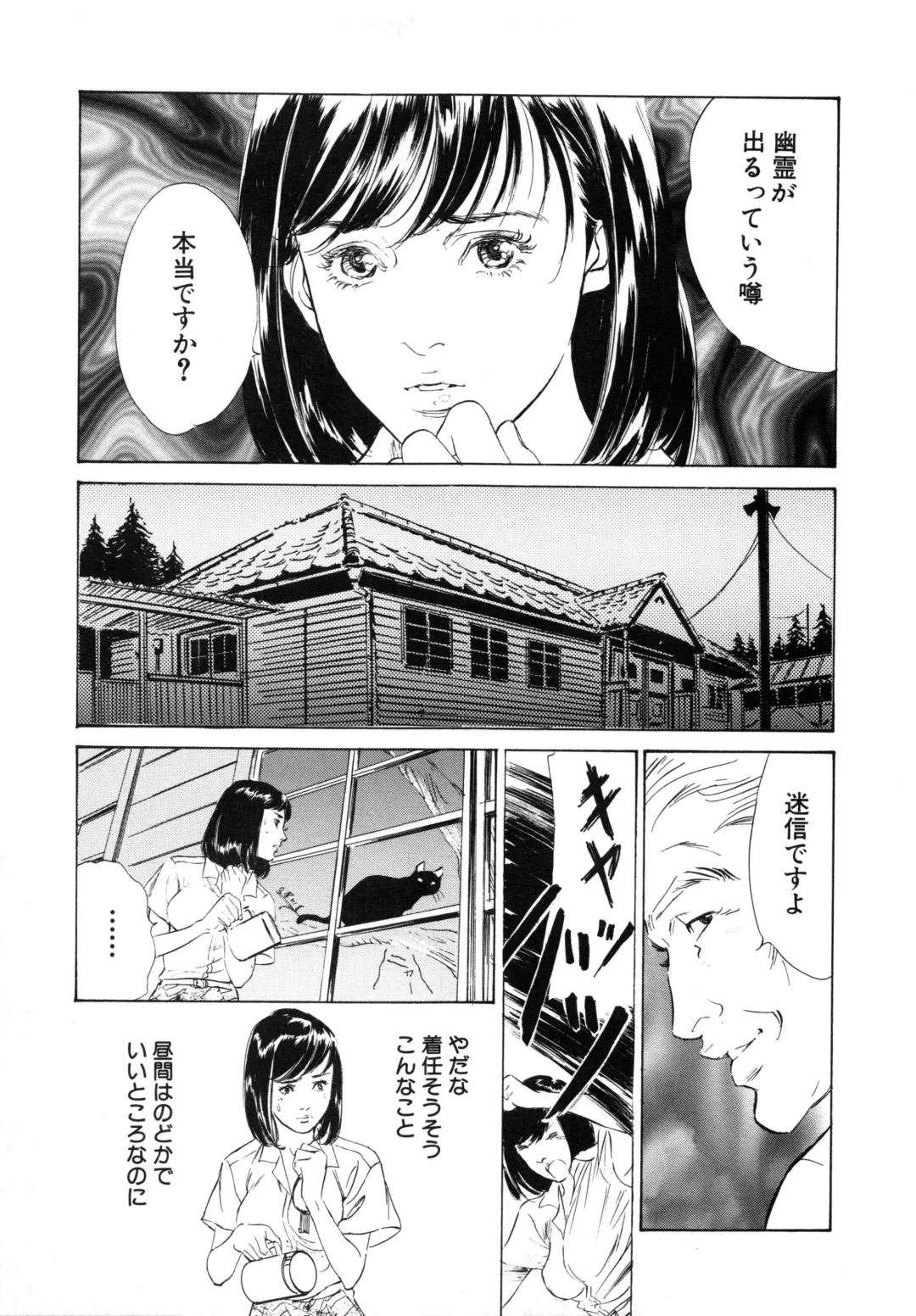 [Hazuki Kaoru] Nioi Gurui Fhentai - Page 101