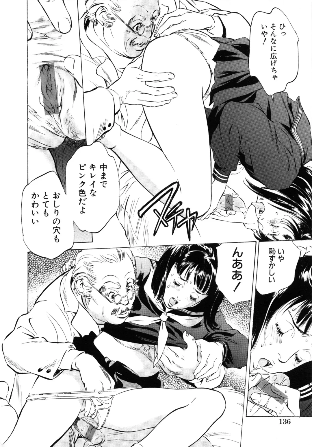 [Hazuki Kaoru] Nioi Gurui Fhentai - Page 138