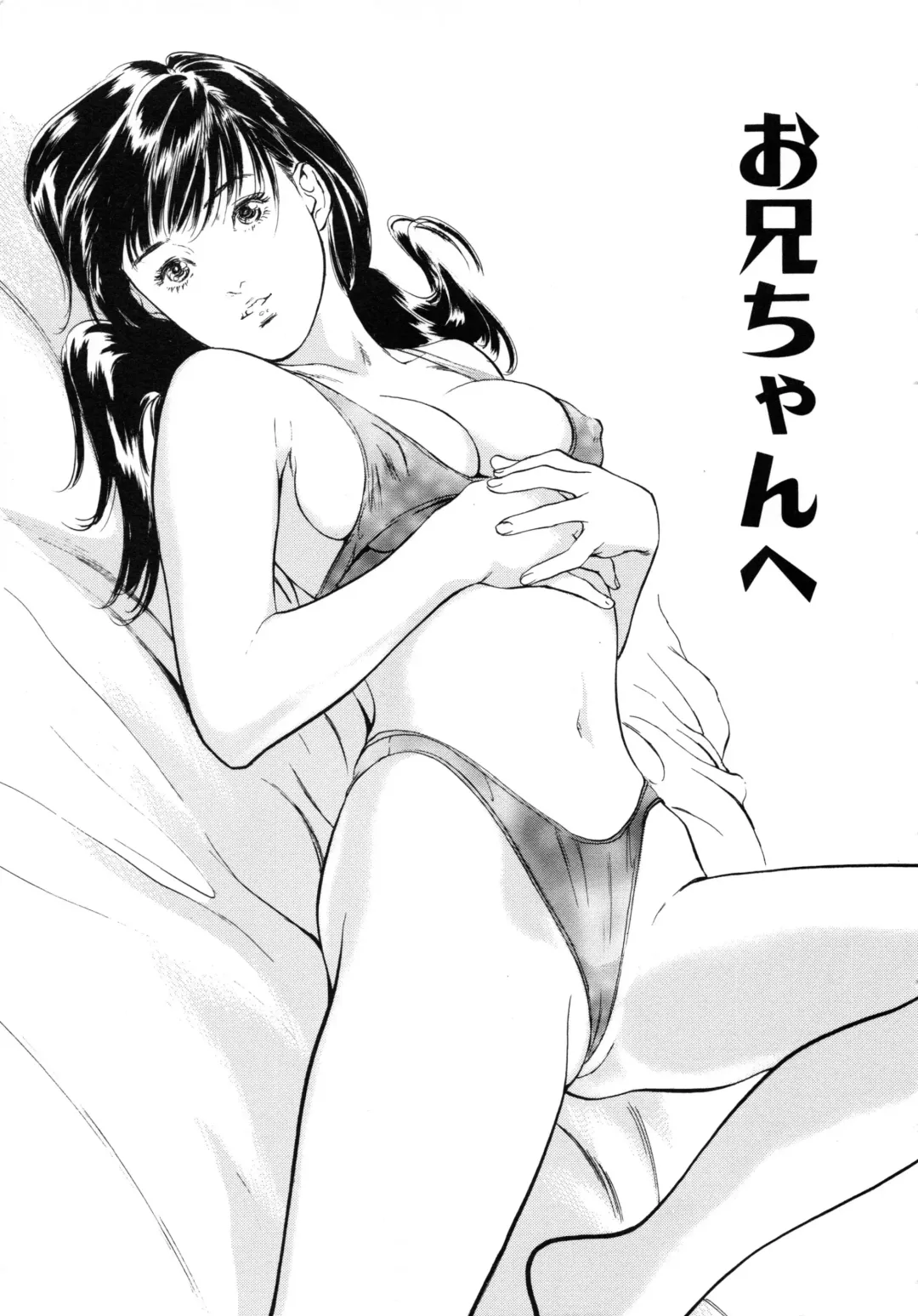 [Hazuki Kaoru] Nioi Gurui Fhentai - Page 35