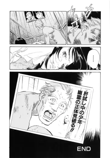 [Hazuki Kaoru] Nioi Gurui Fhentai - Page 114