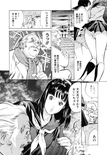 [Hazuki Kaoru] Nioi Gurui Fhentai - Page 132