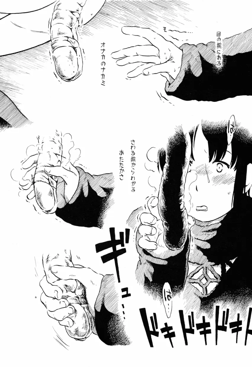 Josou Shounen no Himitsu - Ura Otokonoko Jidai Vol. 1 Fhentai - Page 20