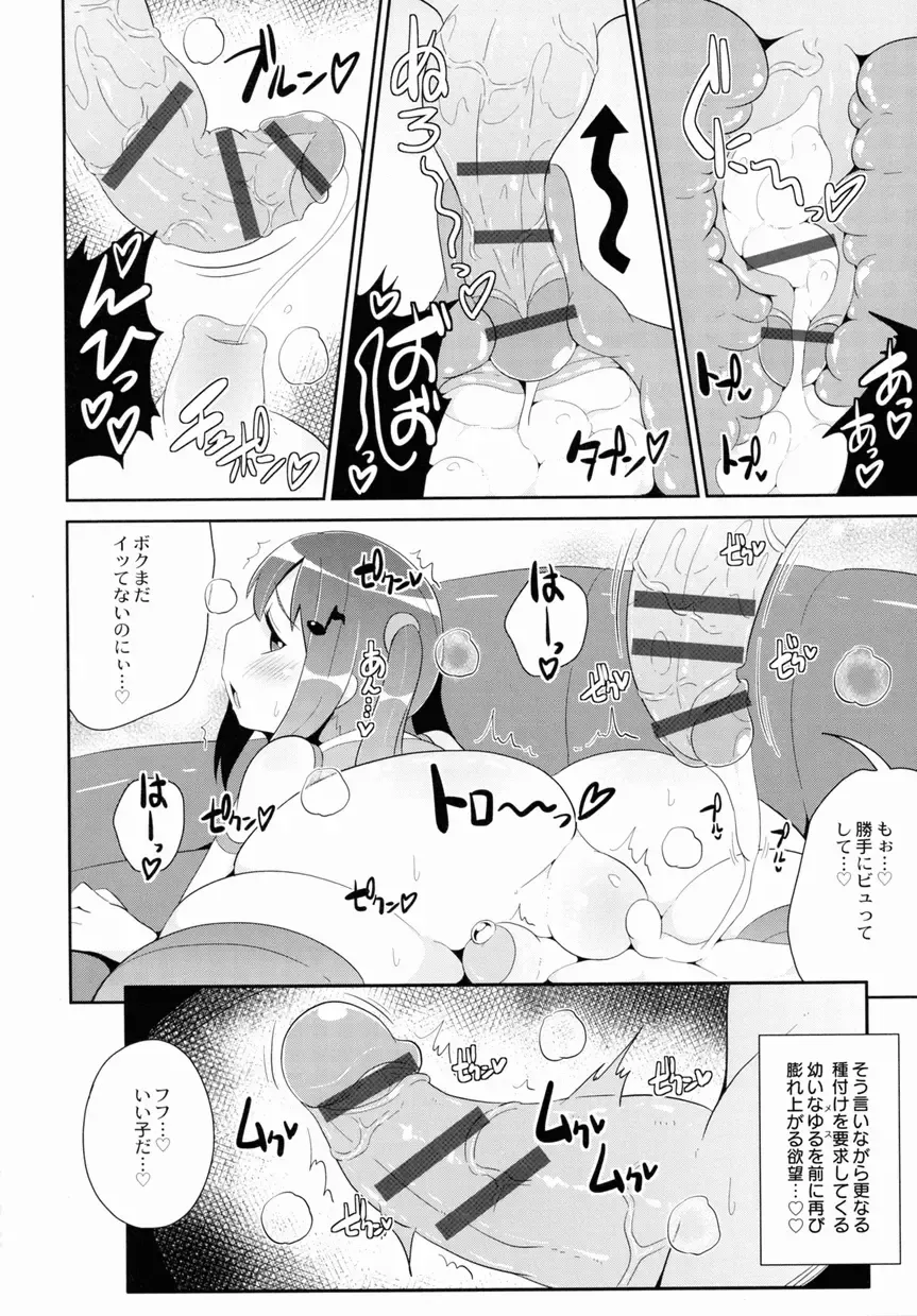 Josou Shounen no Himitsu - Ura Otokonoko Jidai Vol. 1 Fhentai - Page 38