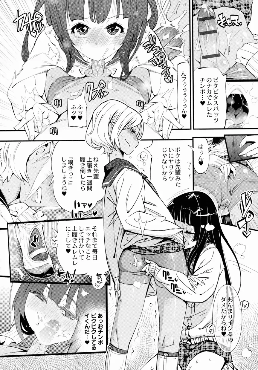 Josou Shounen no Himitsu - Ura Otokonoko Jidai Vol. 1 Fhentai - Page 4