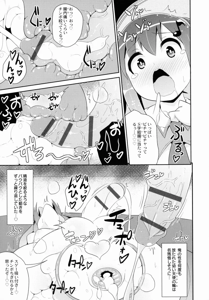 Josou Shounen no Himitsu - Ura Otokonoko Jidai Vol. 1 Fhentai - Page 43