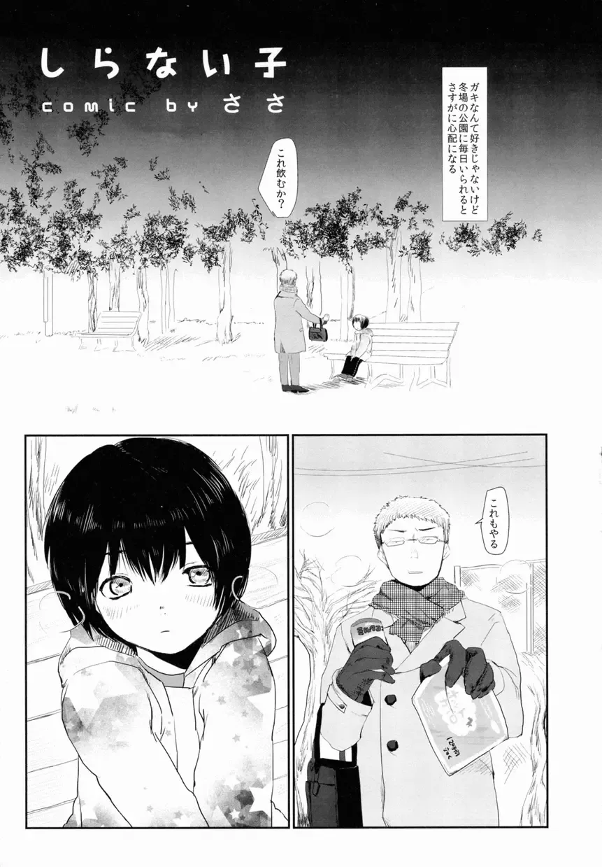 Josou Shounen no Himitsu - Ura Otokonoko Jidai Vol. 1 Fhentai - Page 45