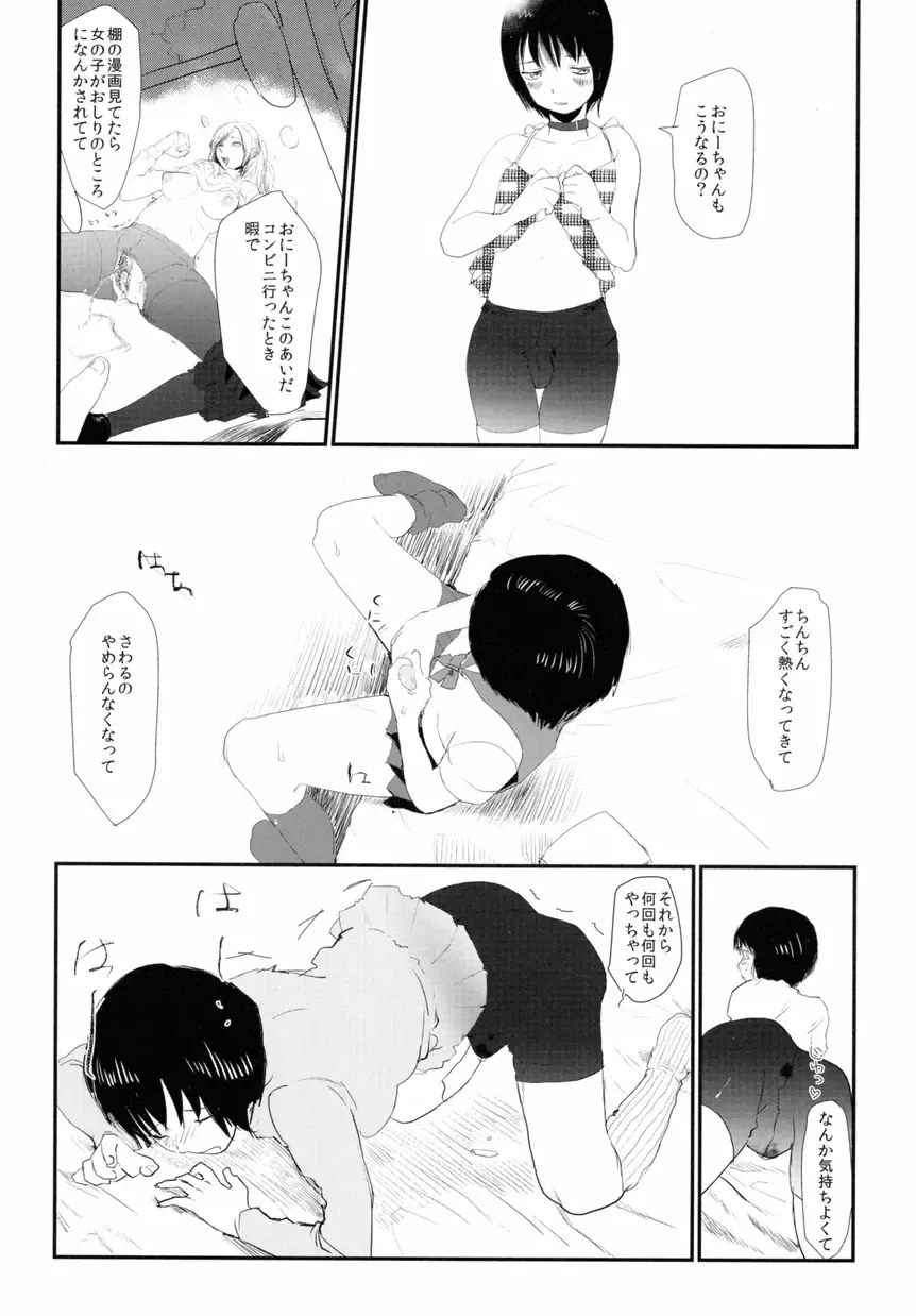 Josou Shounen no Himitsu - Ura Otokonoko Jidai Vol. 1 Fhentai - Page 53