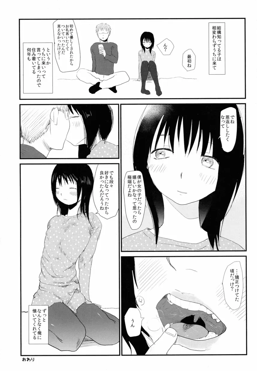 Josou Shounen no Himitsu - Ura Otokonoko Jidai Vol. 1 Fhentai - Page 64