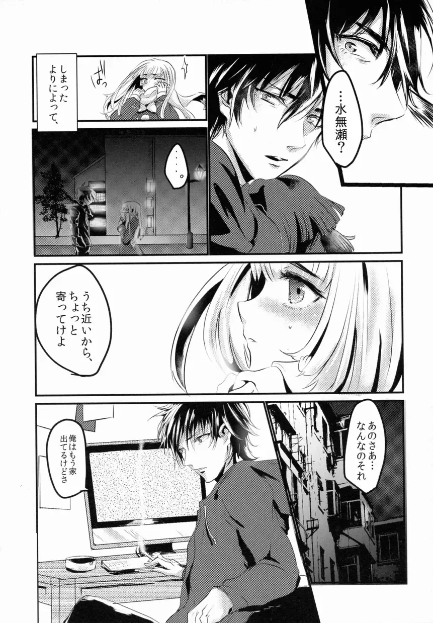 Josou Shounen no Himitsu - Ura Otokonoko Jidai Vol. 1 Fhentai - Page 66