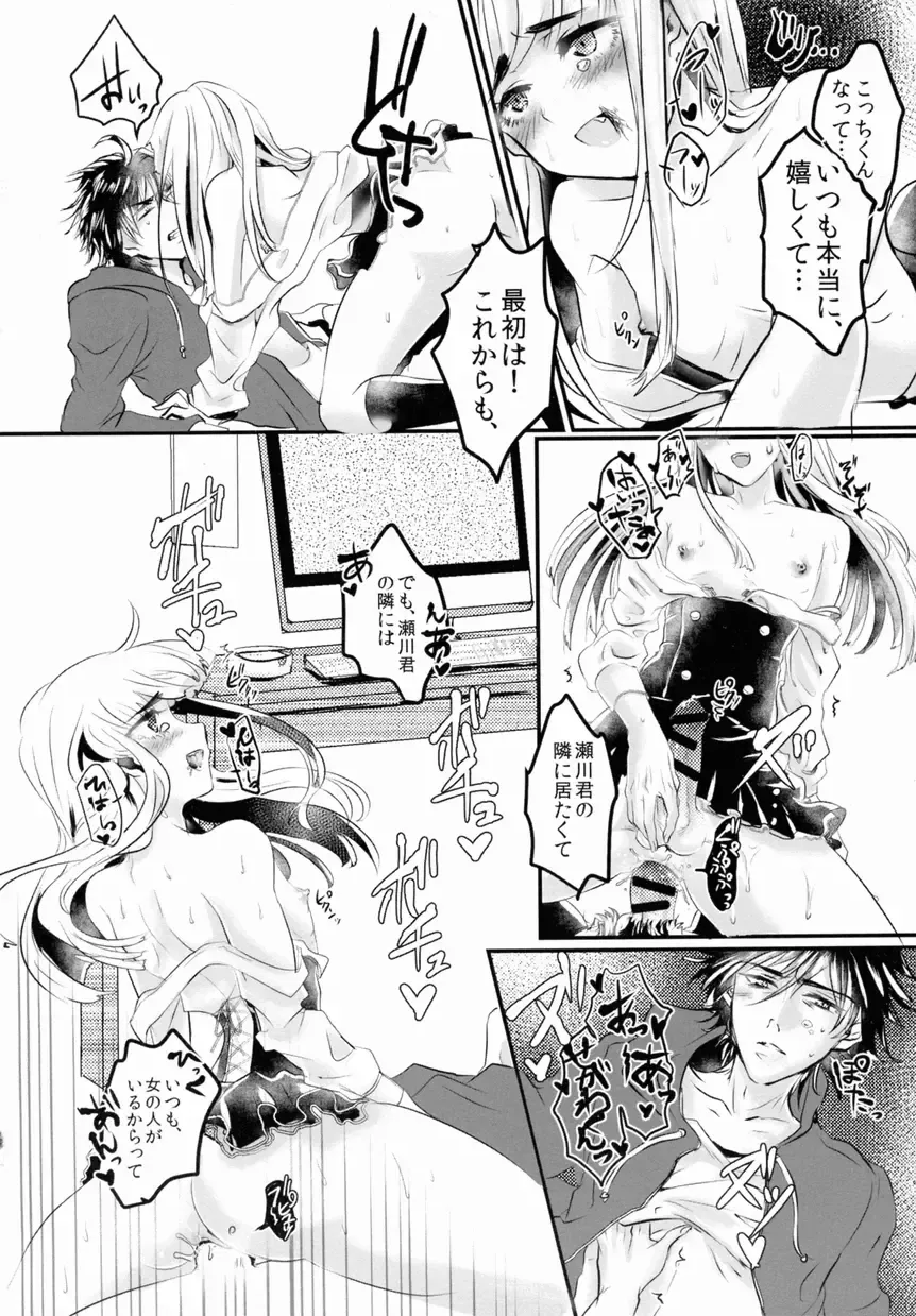 Josou Shounen no Himitsu - Ura Otokonoko Jidai Vol. 1 Fhentai - Page 70