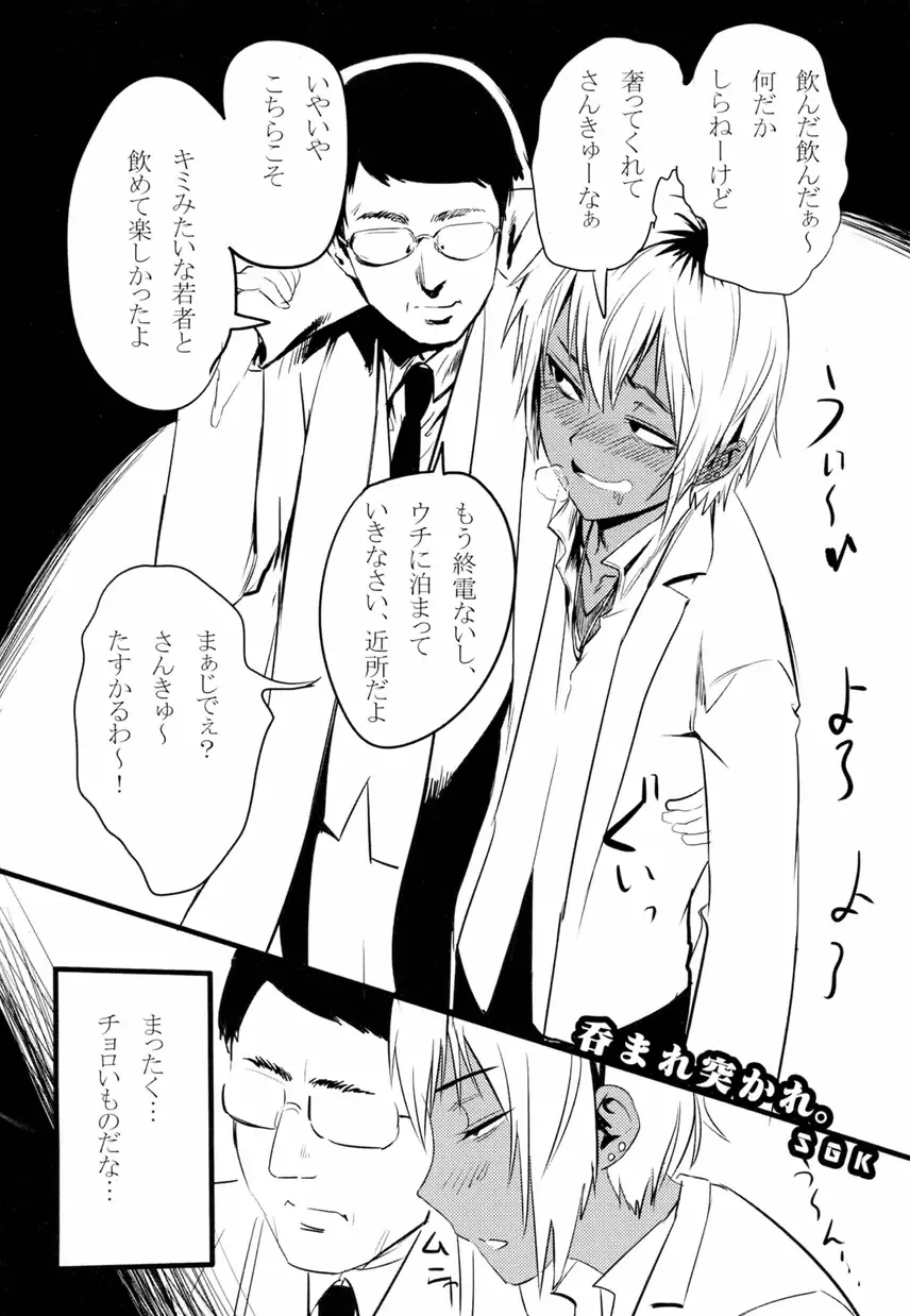 Josou Shounen no Himitsu - Ura Otokonoko Jidai Vol. 1 Fhentai - Page 93