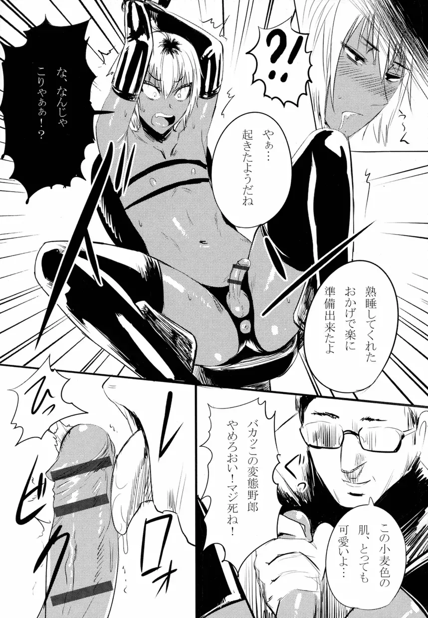 Josou Shounen no Himitsu - Ura Otokonoko Jidai Vol. 1 Fhentai - Page 94