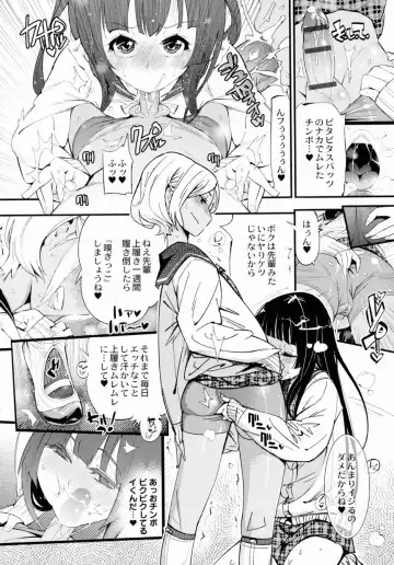 Josou Shounen no Himitsu - Ura Otokonoko Jidai Vol. 1 Fhentai - Page 4