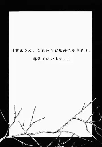 Josou Shounen no Himitsu - Ura Otokonoko Jidai Vol. 1 Fhentai - Page 77