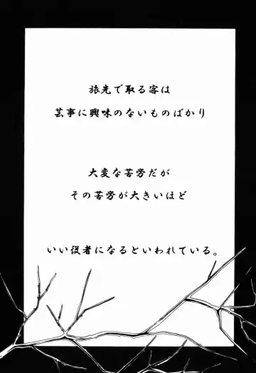 Josou Shounen no Himitsu - Ura Otokonoko Jidai Vol. 1 Fhentai - Page 89
