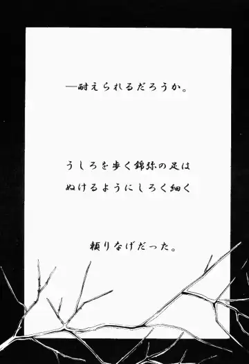 Josou Shounen no Himitsu - Ura Otokonoko Jidai Vol. 1 Fhentai - Page 91