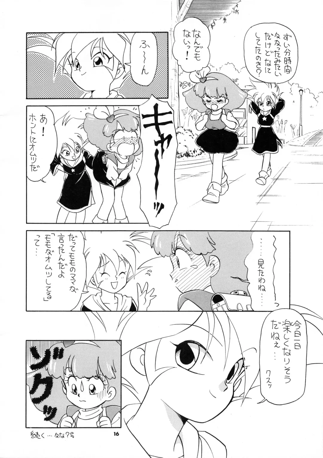 [Ozuno Mahou] PURI² 2 Fhentai - Page 17