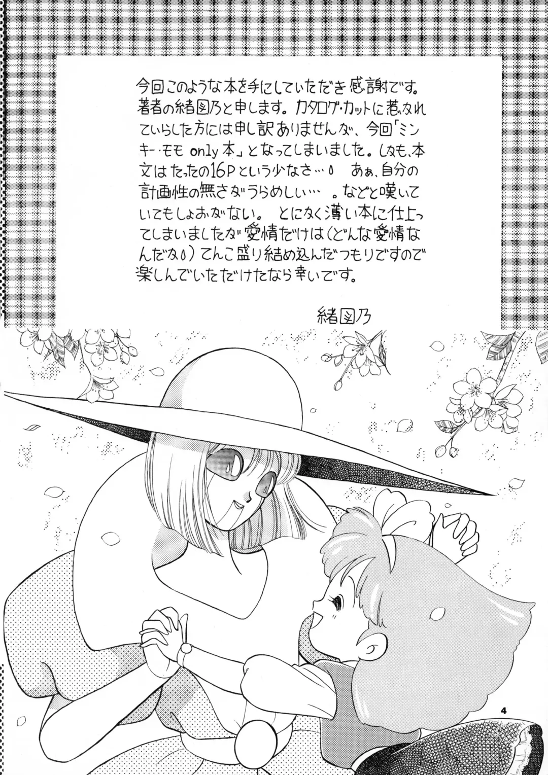 [Ozuno Mahou] PURI² 2 Fhentai - Page 5