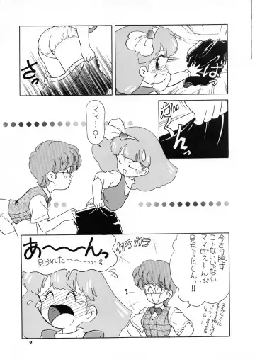 [Ozuno Mahou] PURI² 2 Fhentai - Page 10