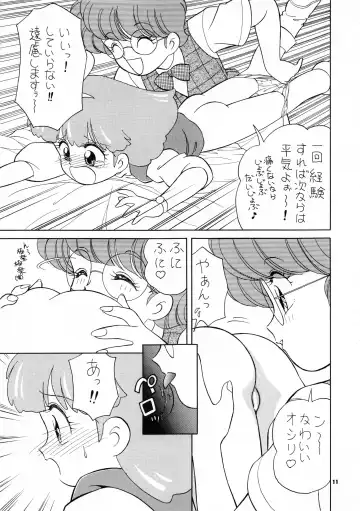 [Ozuno Mahou] PURI² 2 Fhentai - Page 12