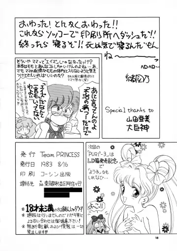 [Ozuno Mahou] PURI² 2 Fhentai - Page 19