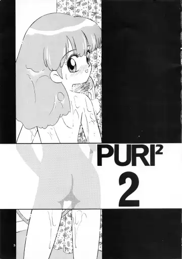 [Ozuno Mahou] PURI² 2 Fhentai - Page 4