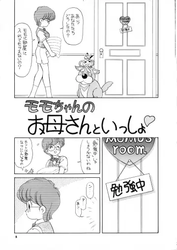 [Ozuno Mahou] PURI² 2 Fhentai - Page 6