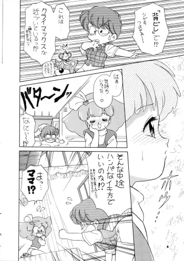 [Ozuno Mahou] PURI² 2 Fhentai - Page 9