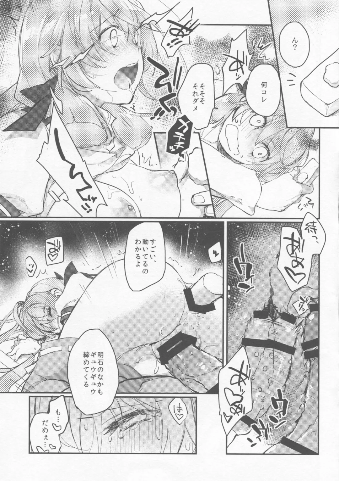 [Hazuki] Kanbanmusume-san wa Haikakin Teitoku ga Osuki? Fhentai - Page 15