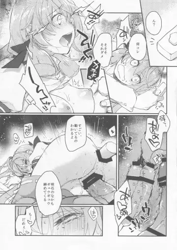 [Hazuki] Kanbanmusume-san wa Haikakin Teitoku ga Osuki? Fhentai - Page 15