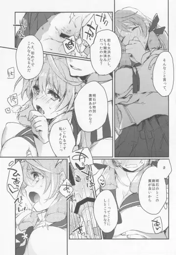 [Hazuki] Kanbanmusume-san wa Haikakin Teitoku ga Osuki? Fhentai - Page 9