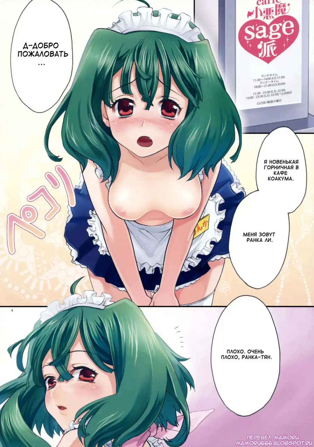 [Sage Joh] Macross.zip Fhentai.net - Page 4