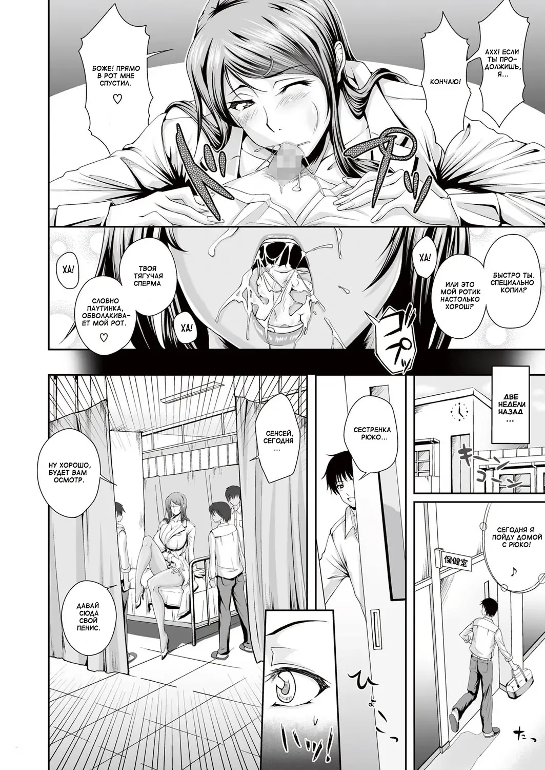 [Saranaru Takami] Sexy School Infirmary Fhentai - Page 2