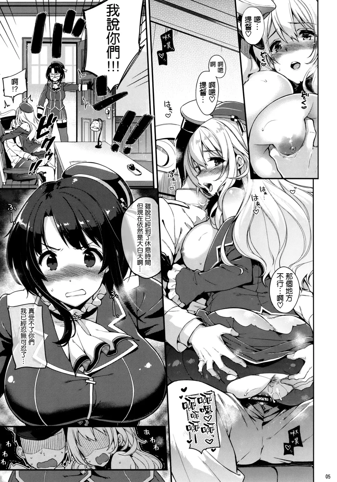[Kekocha] Yurufuwa Juujun Atago to Takao Fhentai - Page 6
