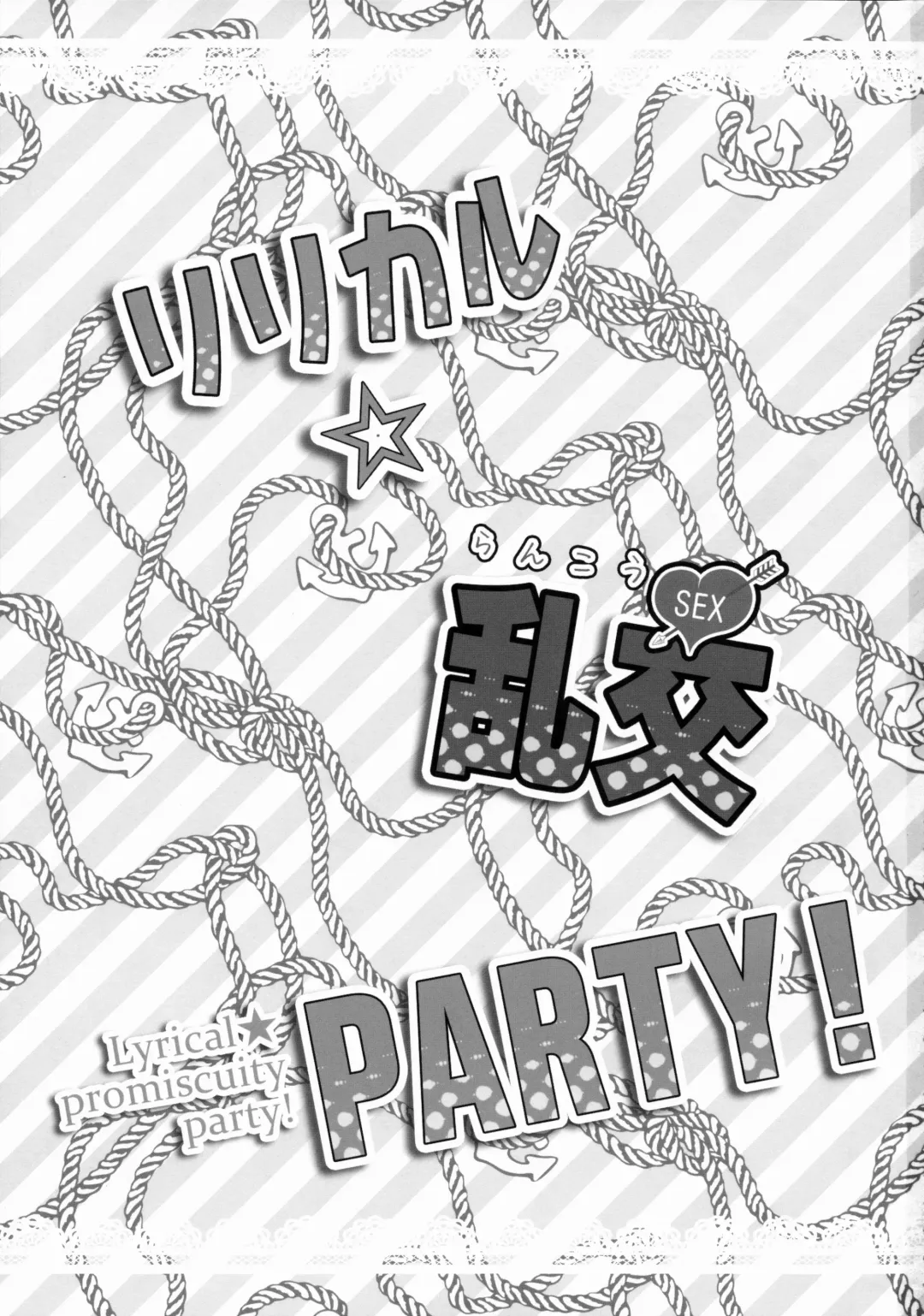 [Geko] Lyrical Rankou PARTY! - Lyrical Promiscuity Party! Fhentai - Page 2