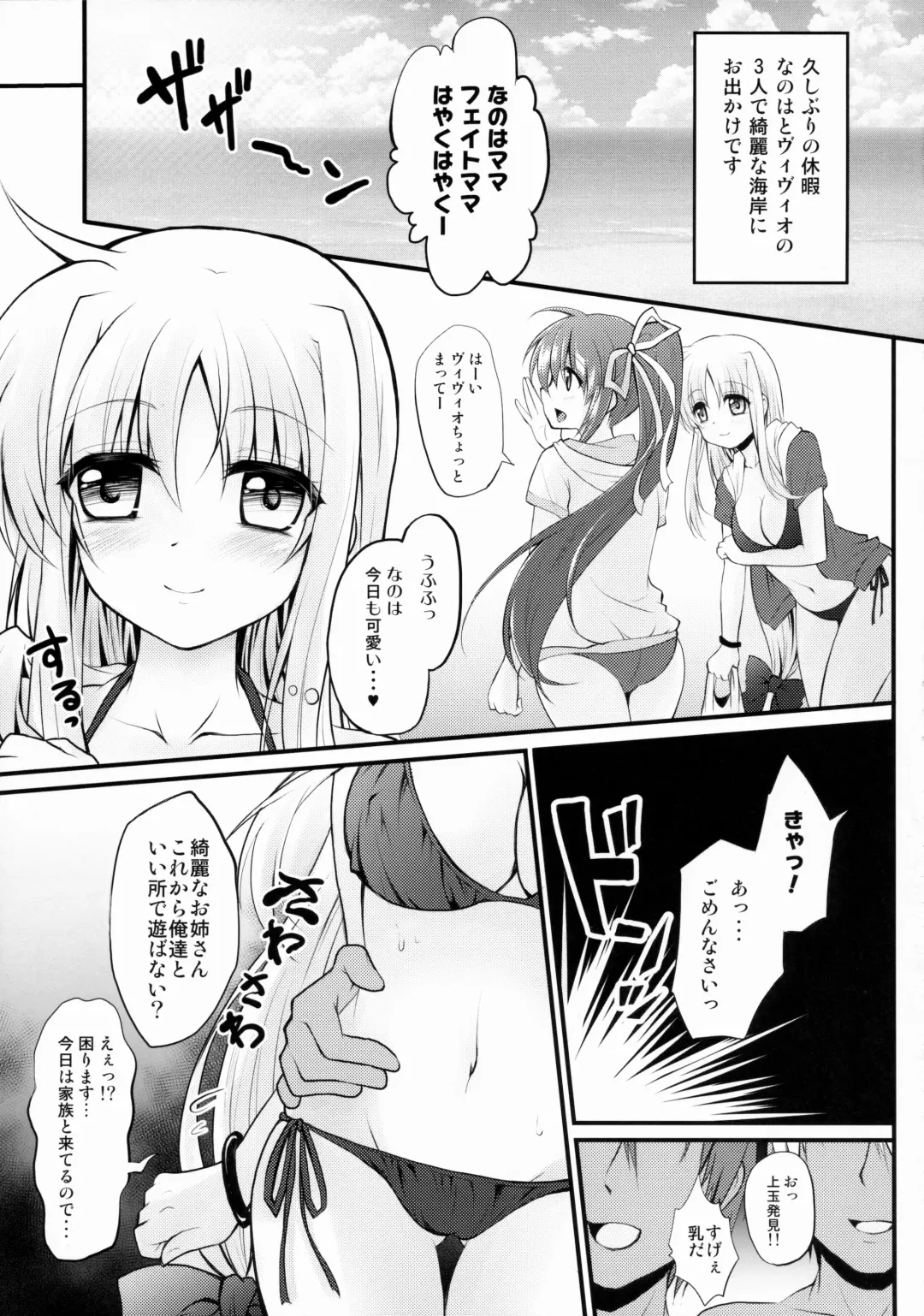 [Geko] Lyrical Rankou PARTY! - Lyrical Promiscuity Party! Fhentai - Page 7