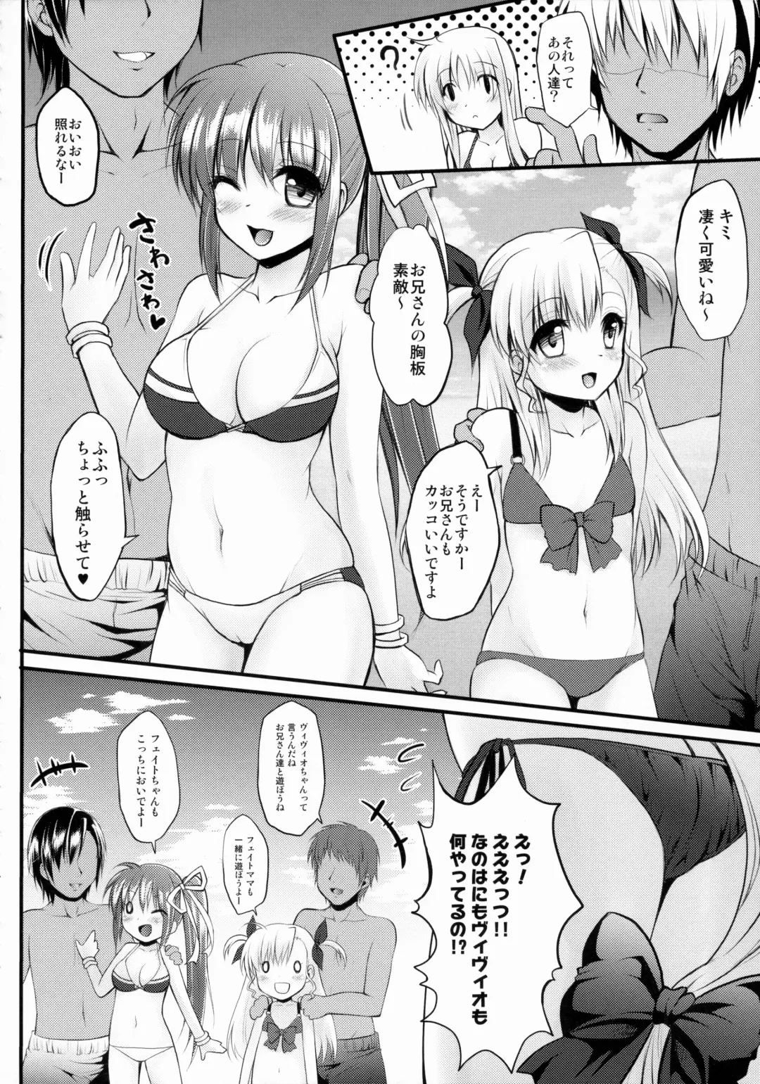 [Geko] Lyrical Rankou PARTY! - Lyrical Promiscuity Party! Fhentai - Page 8