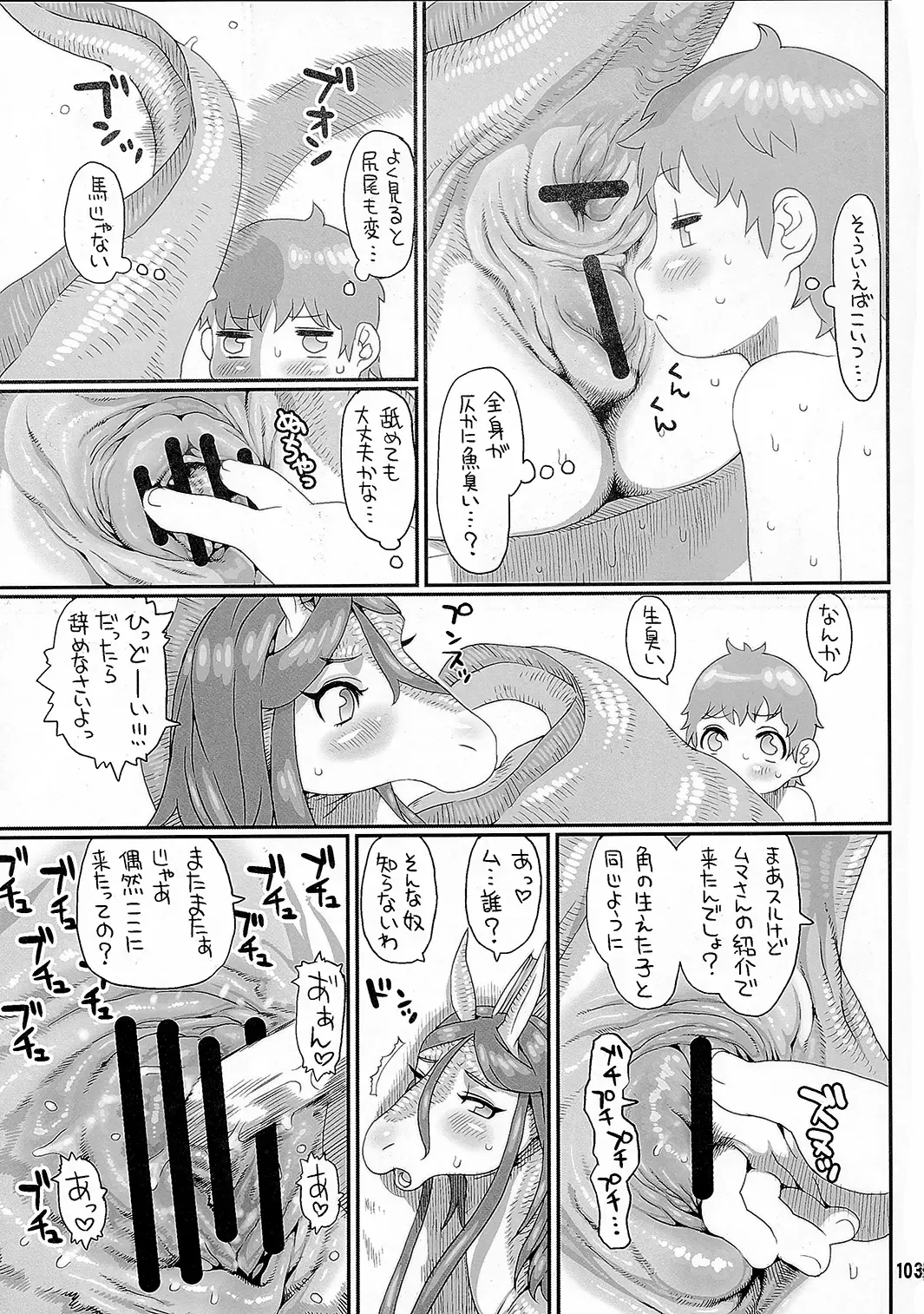 MARE HOLIC 3 Fhentai - Page 102