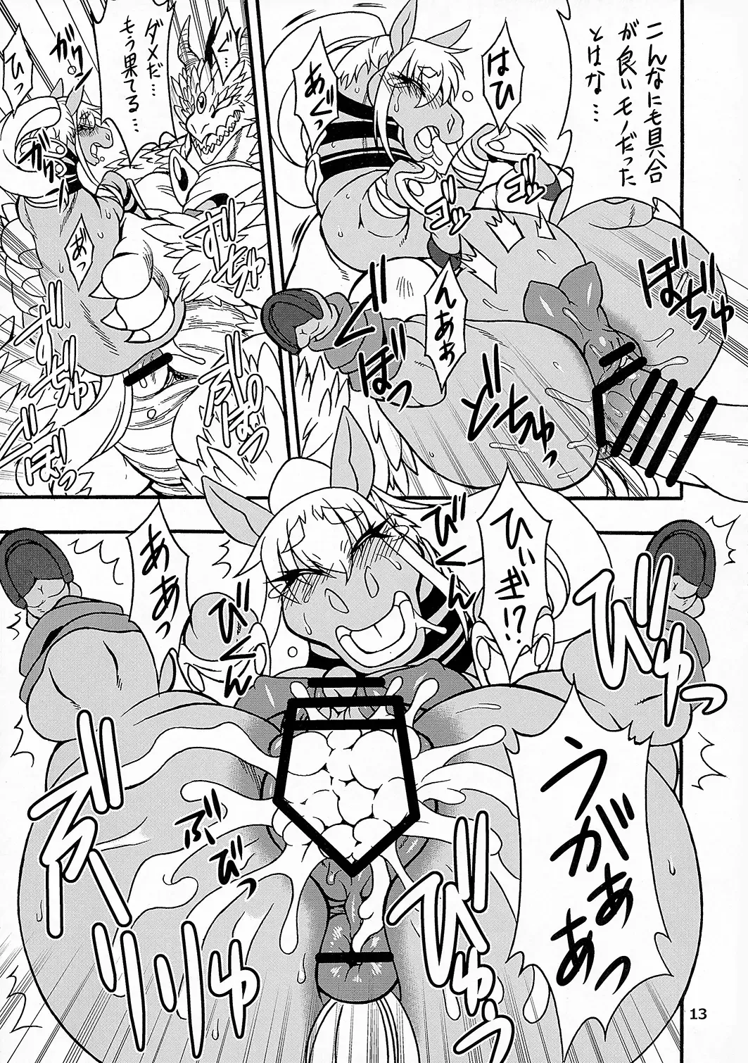 MARE HOLIC 3 Fhentai - Page 12