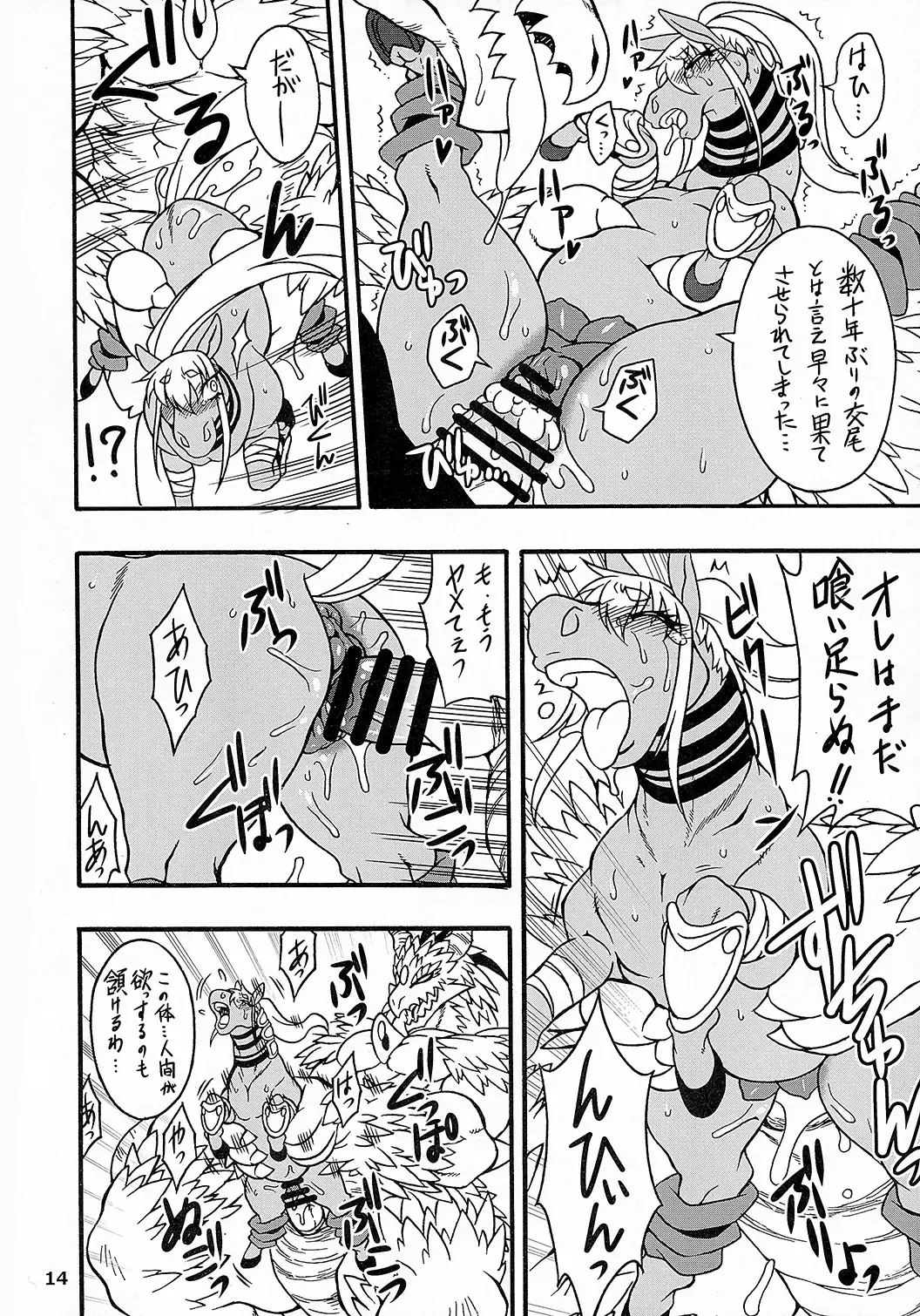 MARE HOLIC 3 Fhentai - Page 13