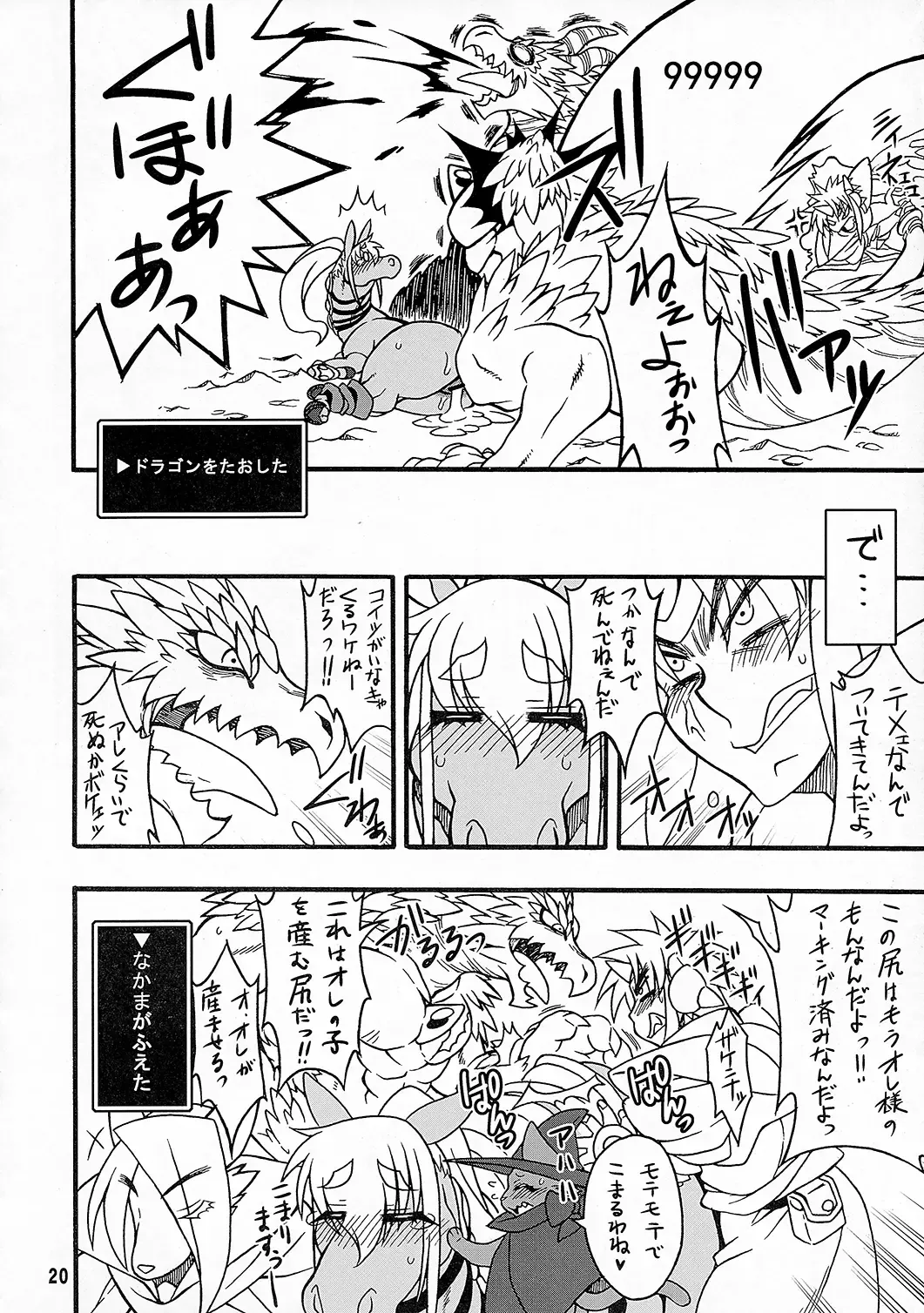 MARE HOLIC 3 Fhentai - Page 19