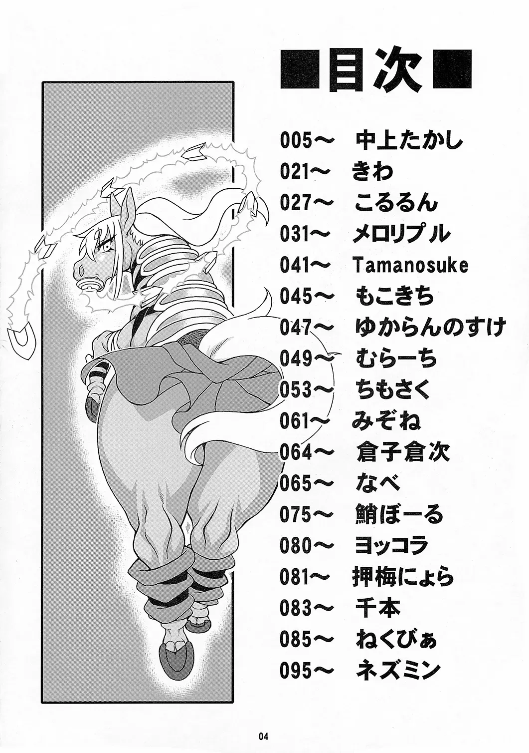 MARE HOLIC 3 Fhentai - Page 3