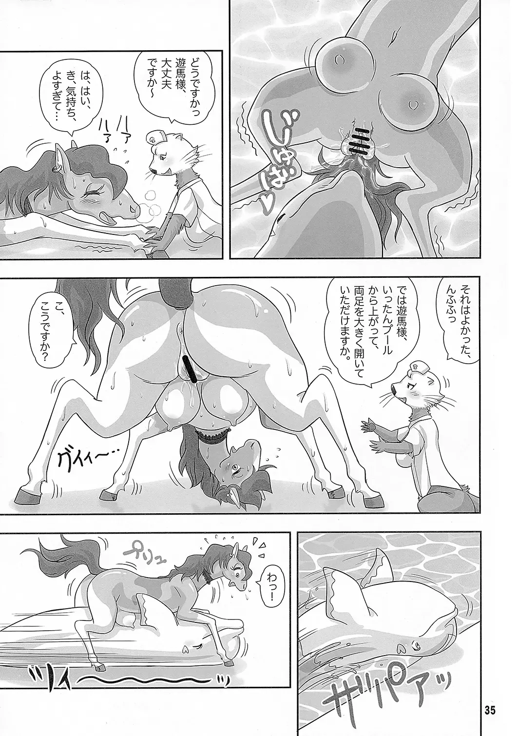MARE HOLIC 3 Fhentai - Page 34