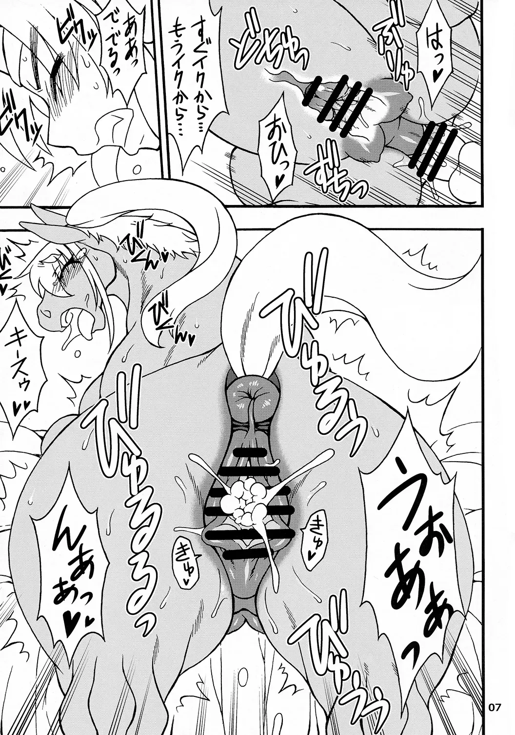 MARE HOLIC 3 Fhentai - Page 6