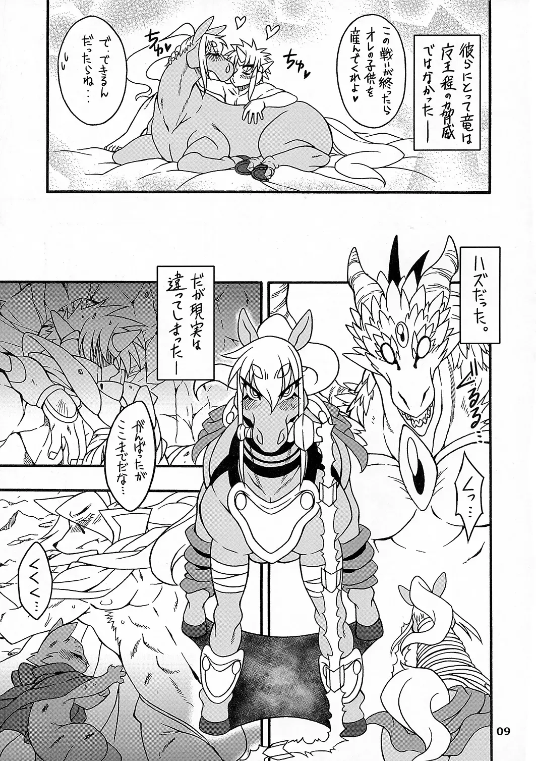 MARE HOLIC 3 Fhentai - Page 8