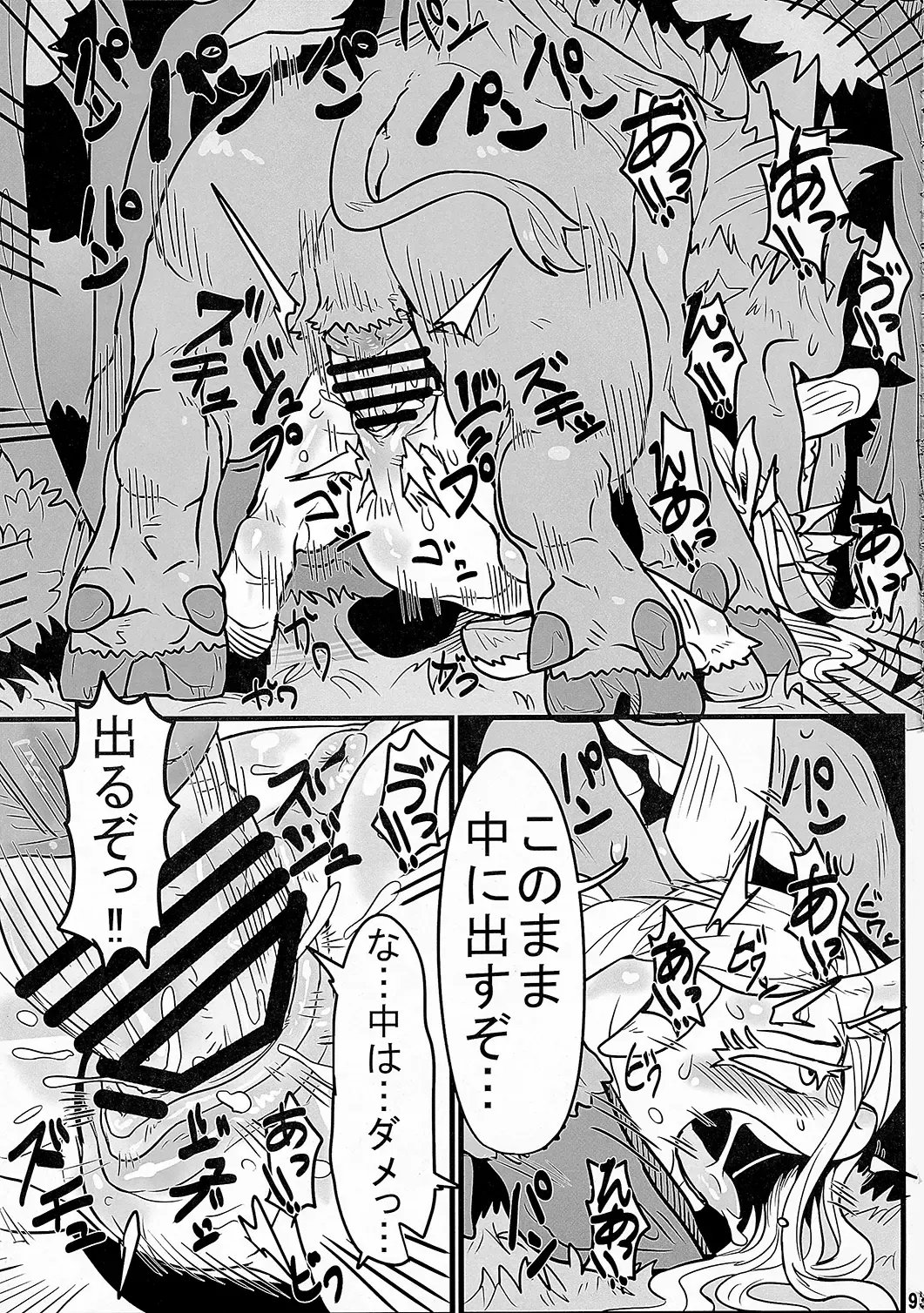 MARE HOLIC 3 Fhentai - Page 92