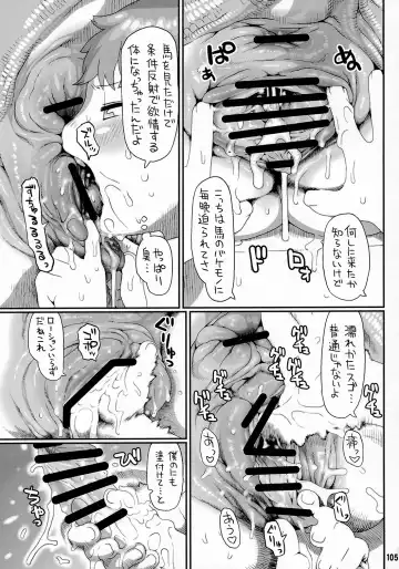 MARE HOLIC 3 Fhentai - Page 104