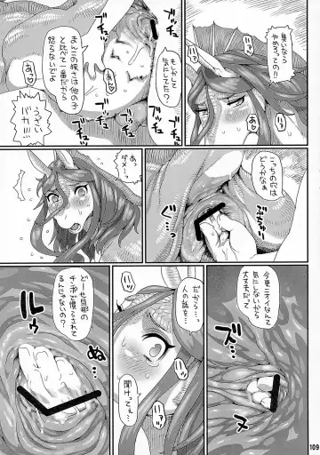 MARE HOLIC 3 Fhentai - Page 108
